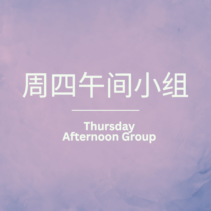 image of Chinese text Thursday Afternoon Group